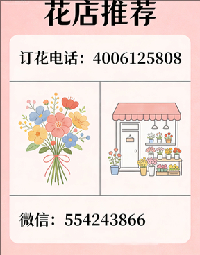 深圳宝安区花店哪家好